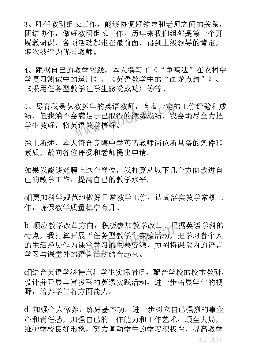 2023年英语毕业演讲稿初中(实用5篇)