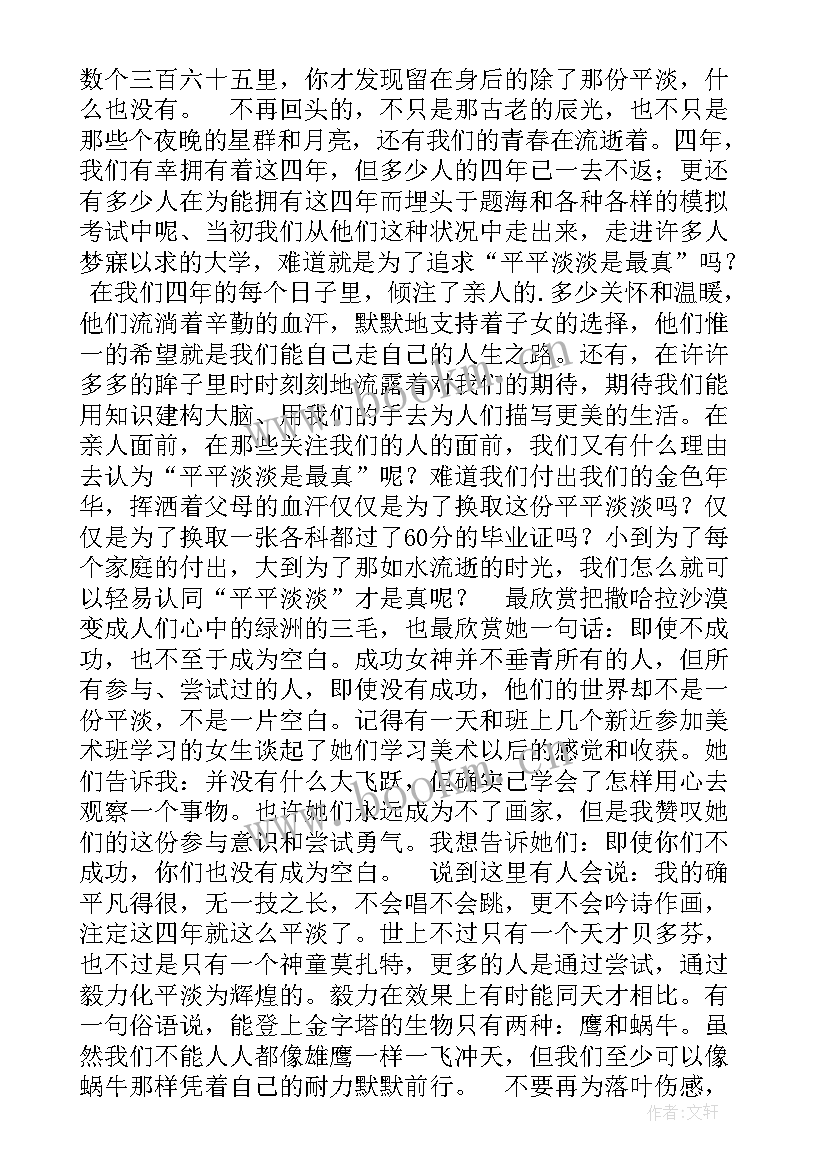 2023年珍贵青春演讲稿 诚信珍贵的品质演讲稿(大全5篇)