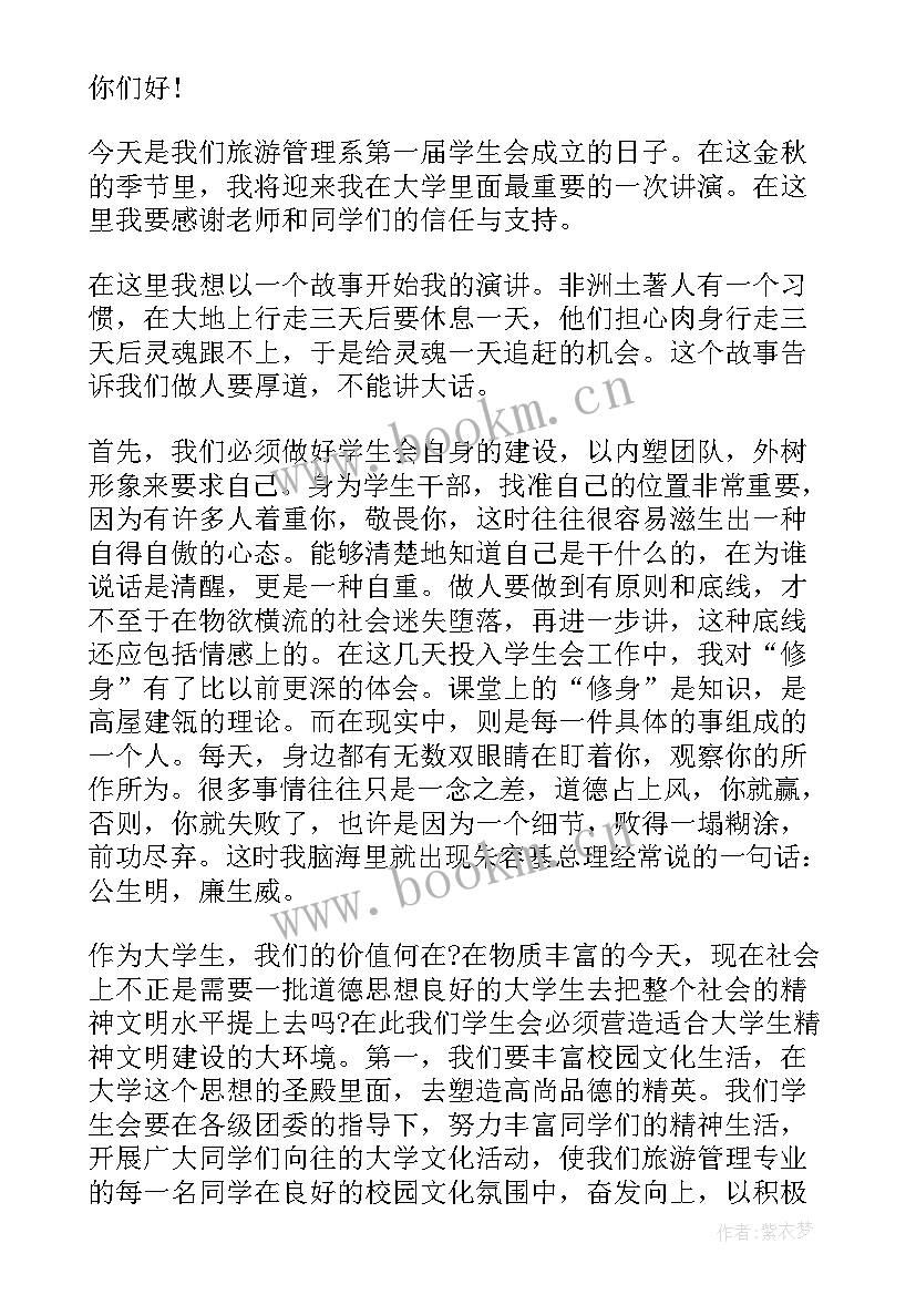 最新演讲稿材料 文明礼仪演讲稿模版(通用5篇)