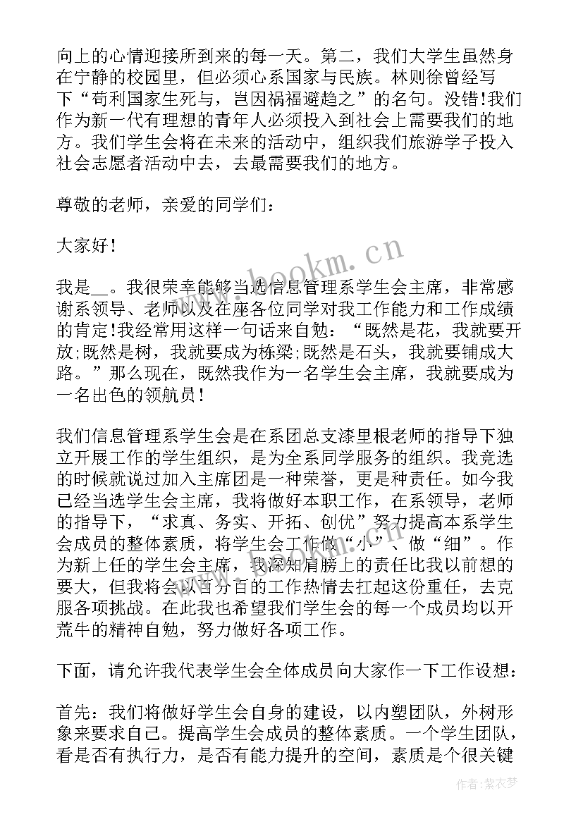 最新演讲稿材料 文明礼仪演讲稿模版(通用5篇)