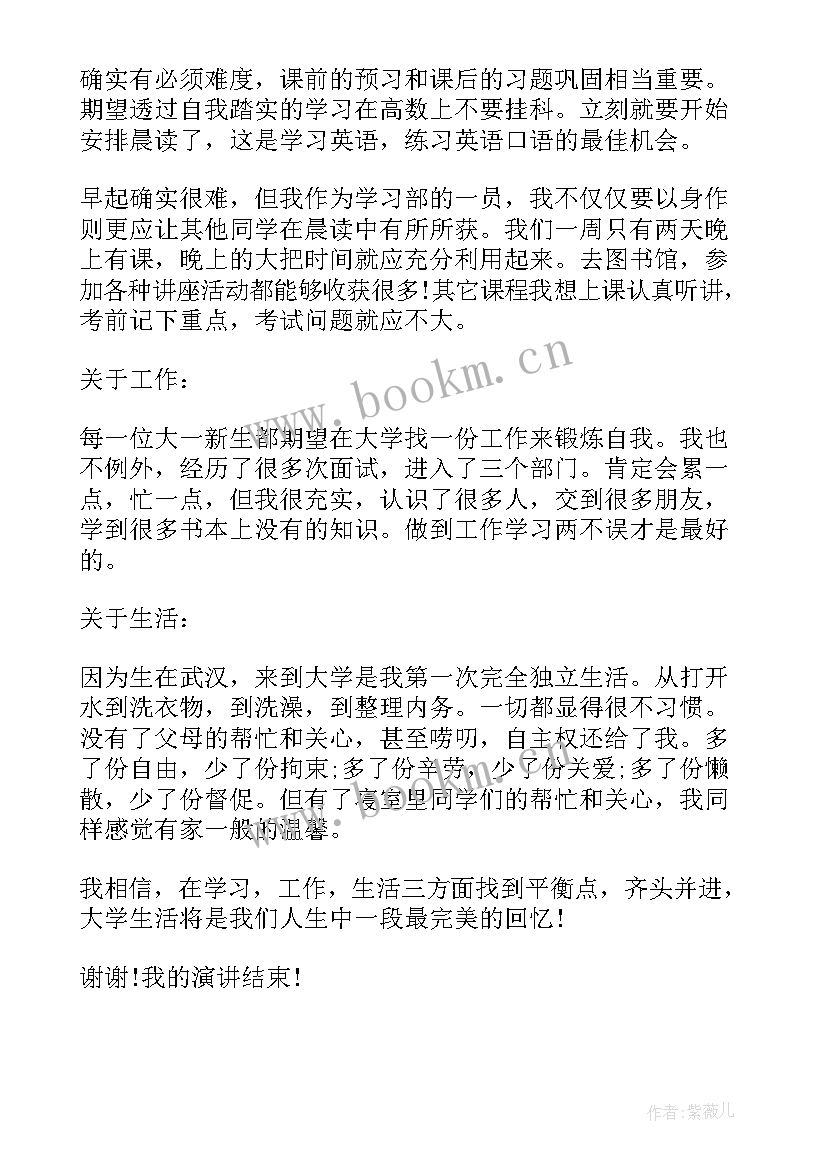 最新潮流演讲稿中文 初中文明礼仪演讲稿(优秀6篇)