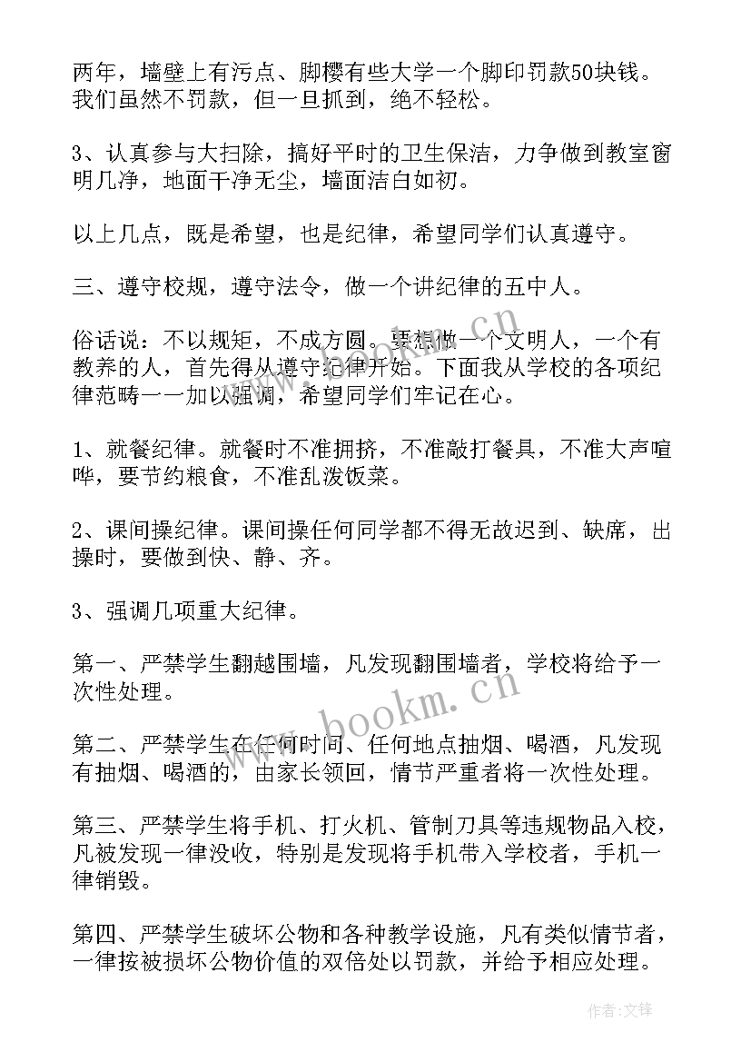 疫情演讲稿世界(模板9篇)