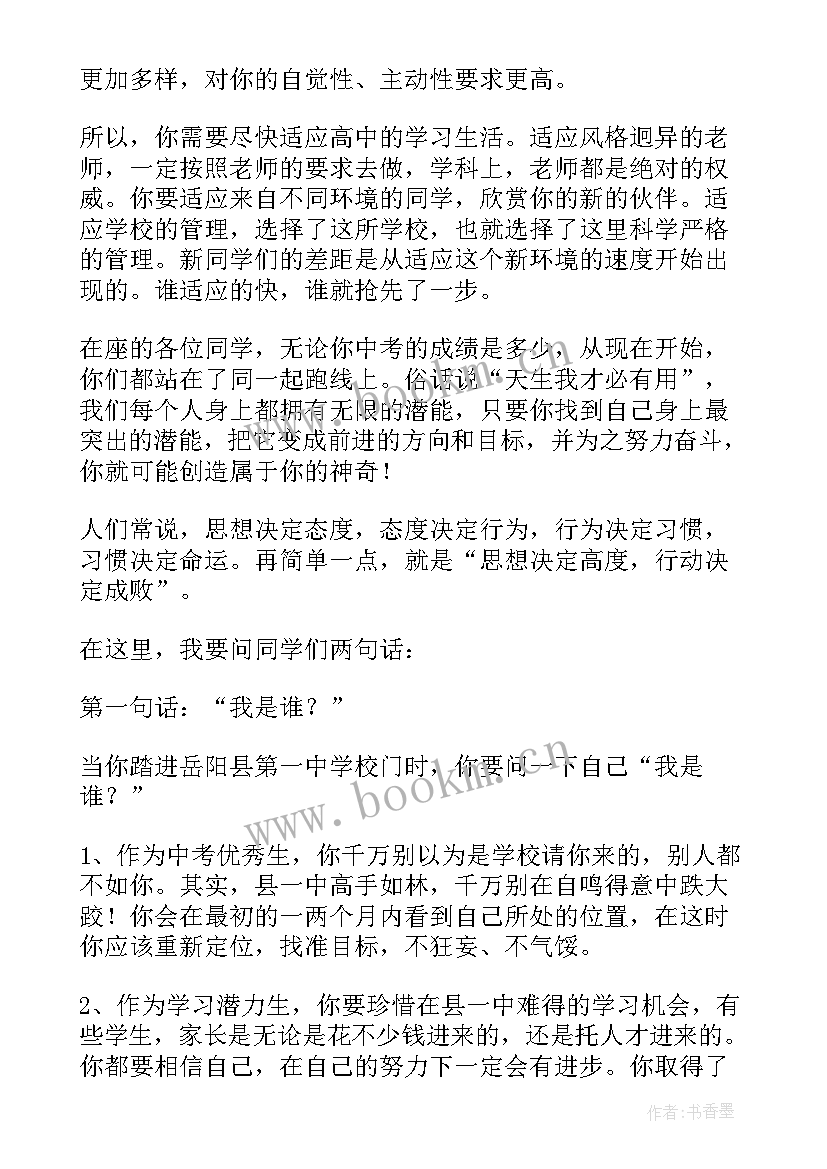 最新人生和工作感悟(模板9篇)