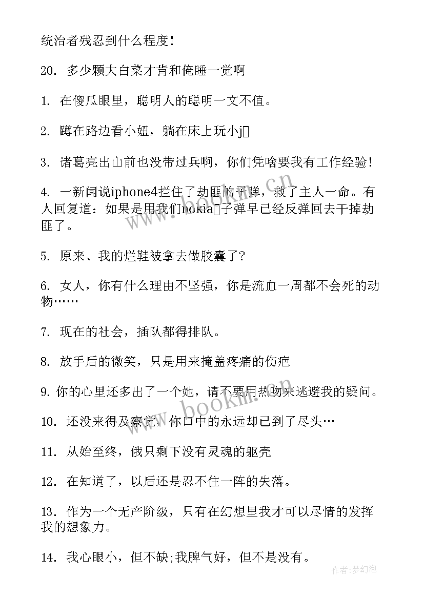 演讲打招呼幽默 有趣打招呼用语(模板7篇)