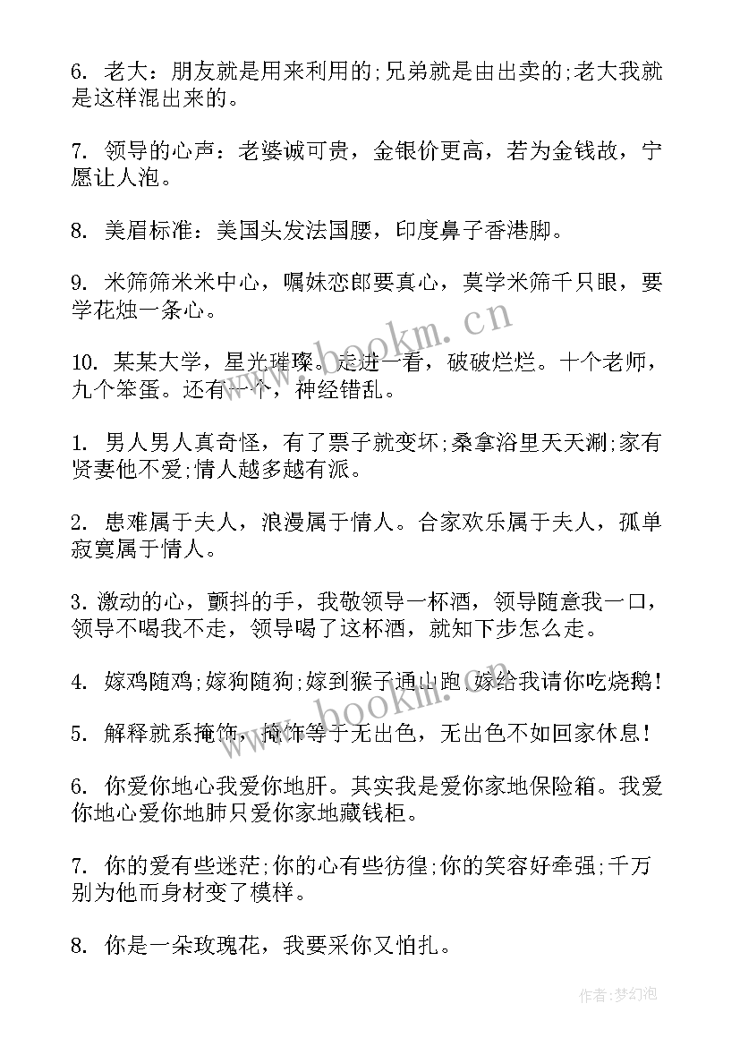 演讲打招呼幽默 有趣打招呼用语(模板7篇)