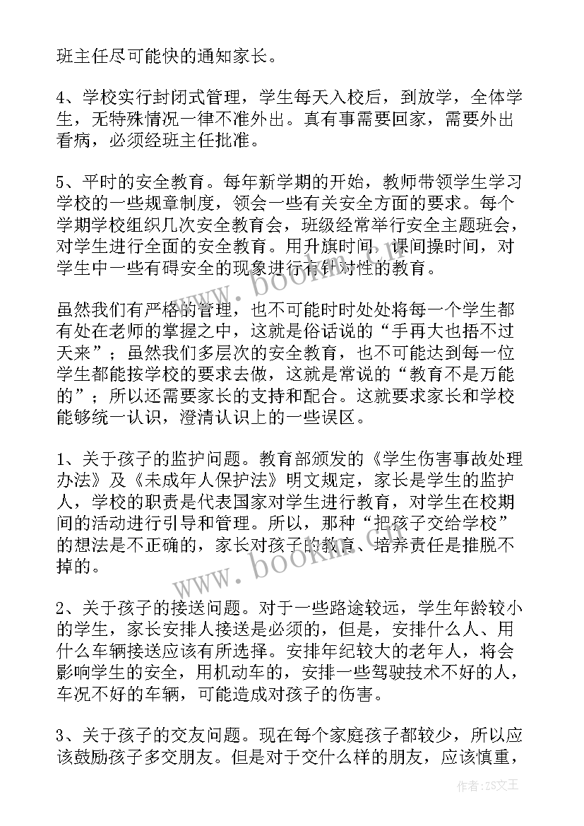 幼儿演讲稿 幼儿园演讲稿(通用6篇)