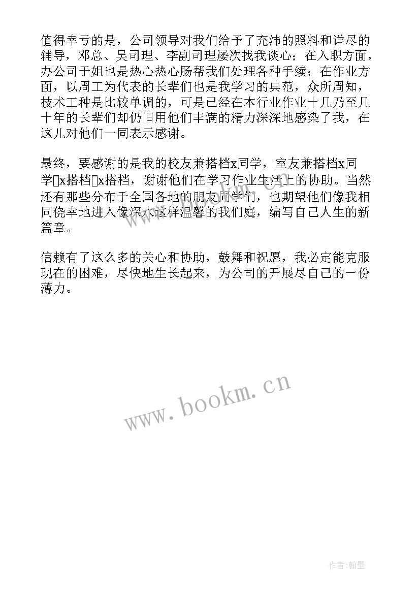 公司介绍免费 公司自我介绍演讲稿(大全5篇)