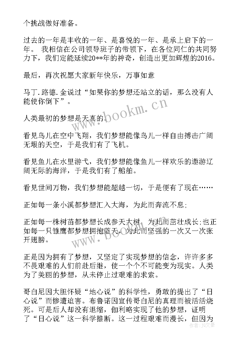 最新拿着演讲稿演讲(大全10篇)