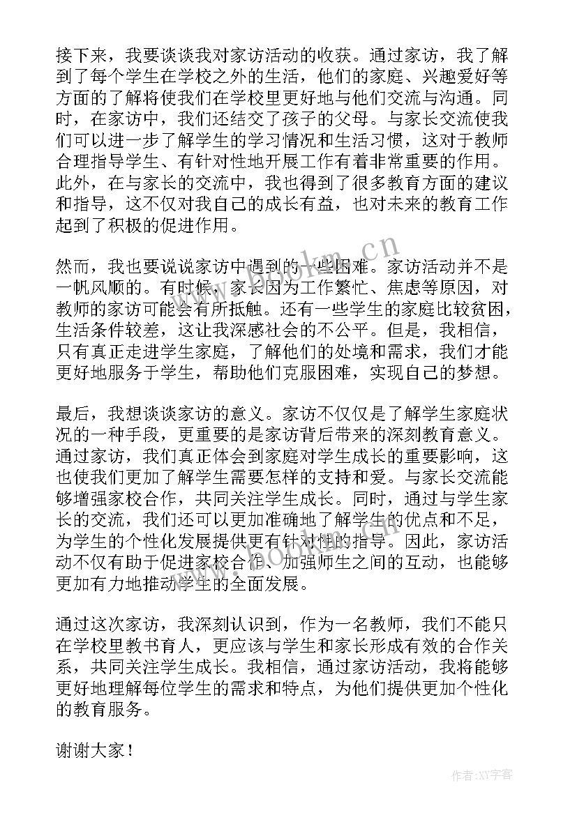 2023年后勤岗位竞聘演讲稿 演讲稿格式演讲稿(优秀9篇)