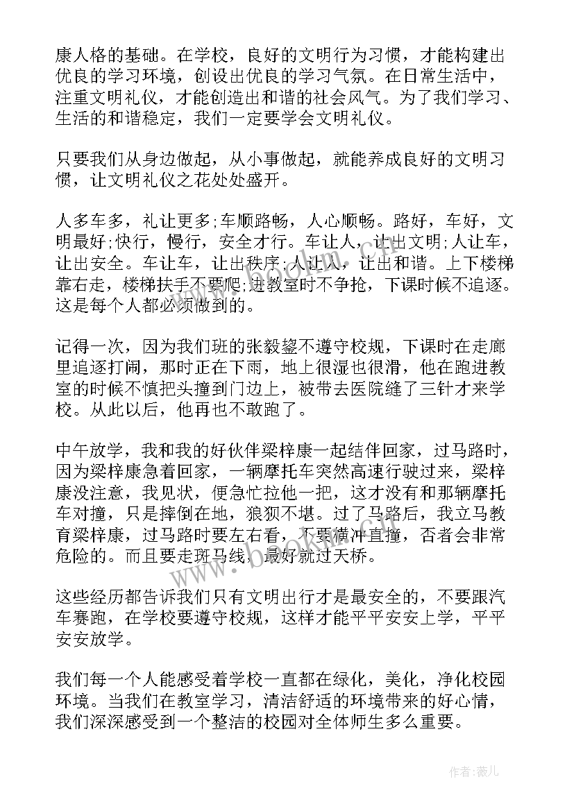 爱心的演讲稿(模板7篇)