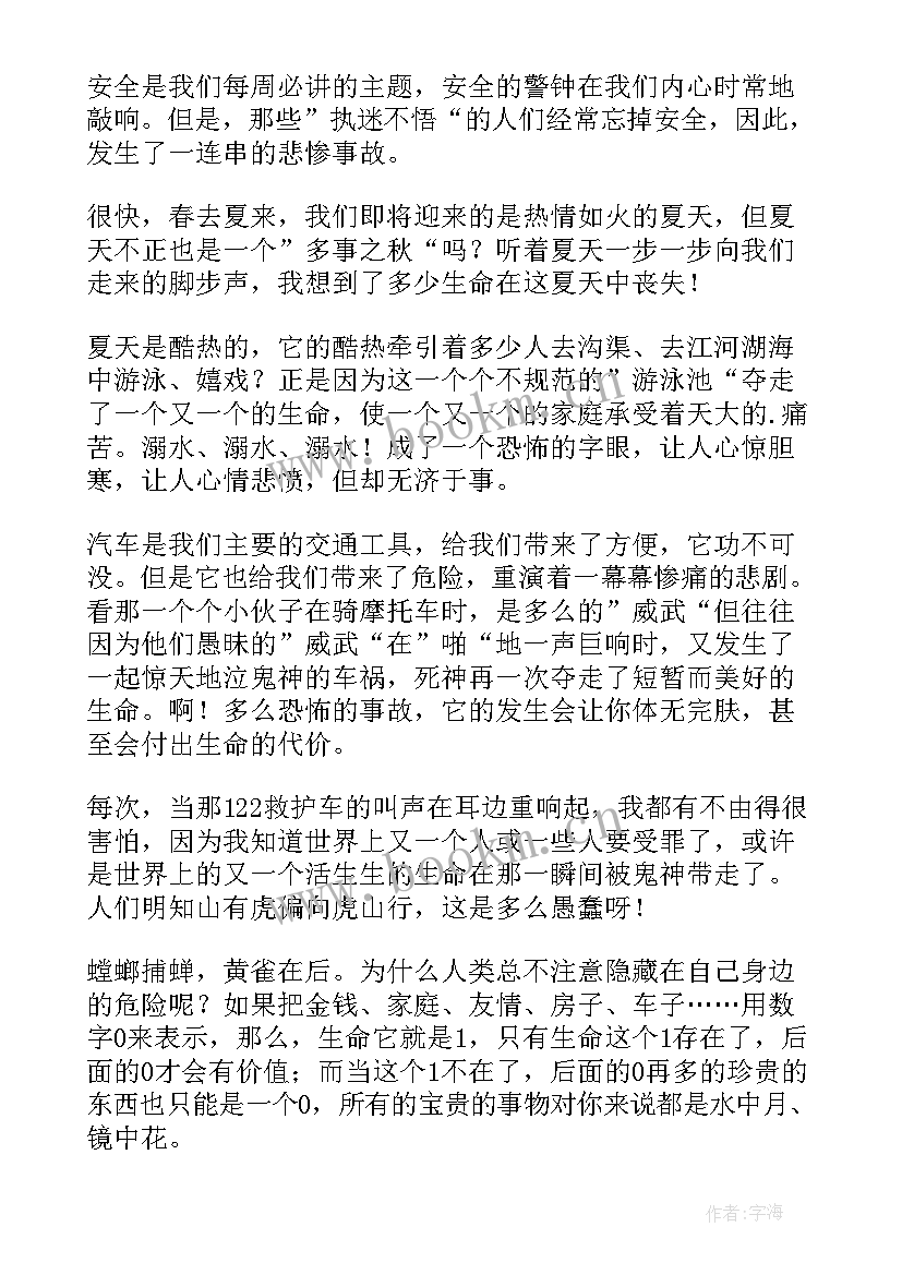 最新生命演讲稿(实用7篇)