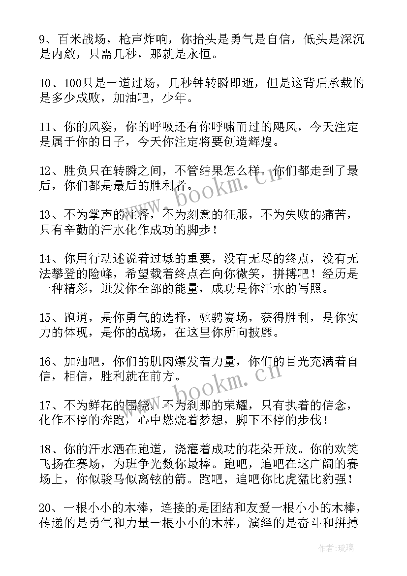 2023年高中生幽默风趣的演讲稿 趣味运动会的演讲稿(汇总5篇)