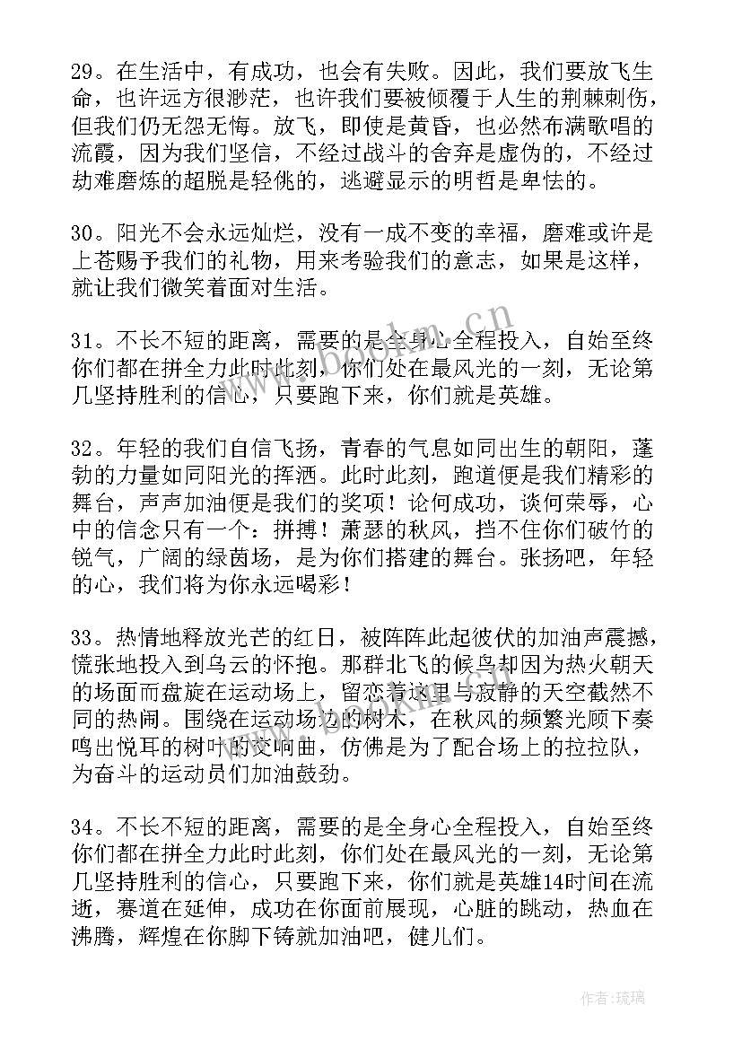 2023年高中生幽默风趣的演讲稿 趣味运动会的演讲稿(汇总5篇)