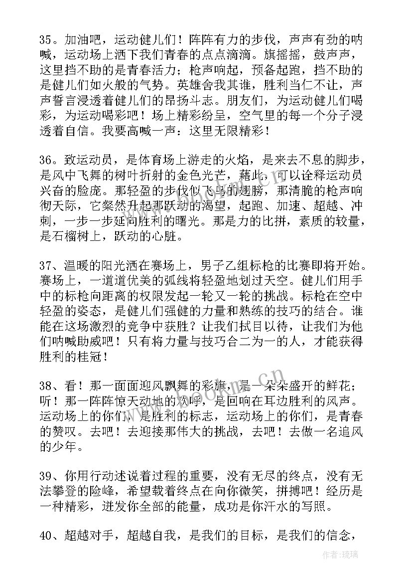 2023年高中生幽默风趣的演讲稿 趣味运动会的演讲稿(汇总5篇)