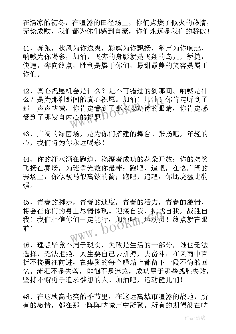 2023年高中生幽默风趣的演讲稿 趣味运动会的演讲稿(汇总5篇)