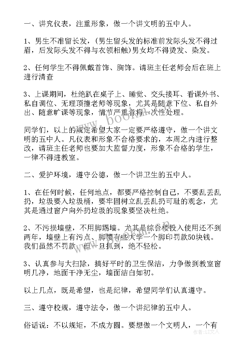 最新疫情演讲稿分钟读完(汇总6篇)