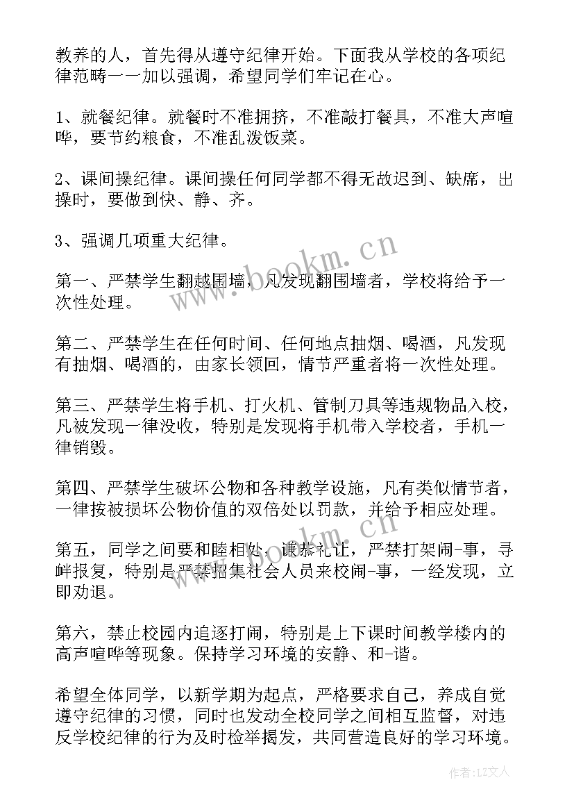 最新疫情演讲稿分钟读完(汇总6篇)