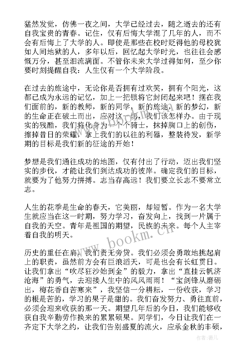 最新从小想当兵演讲稿三分钟(精选9篇)