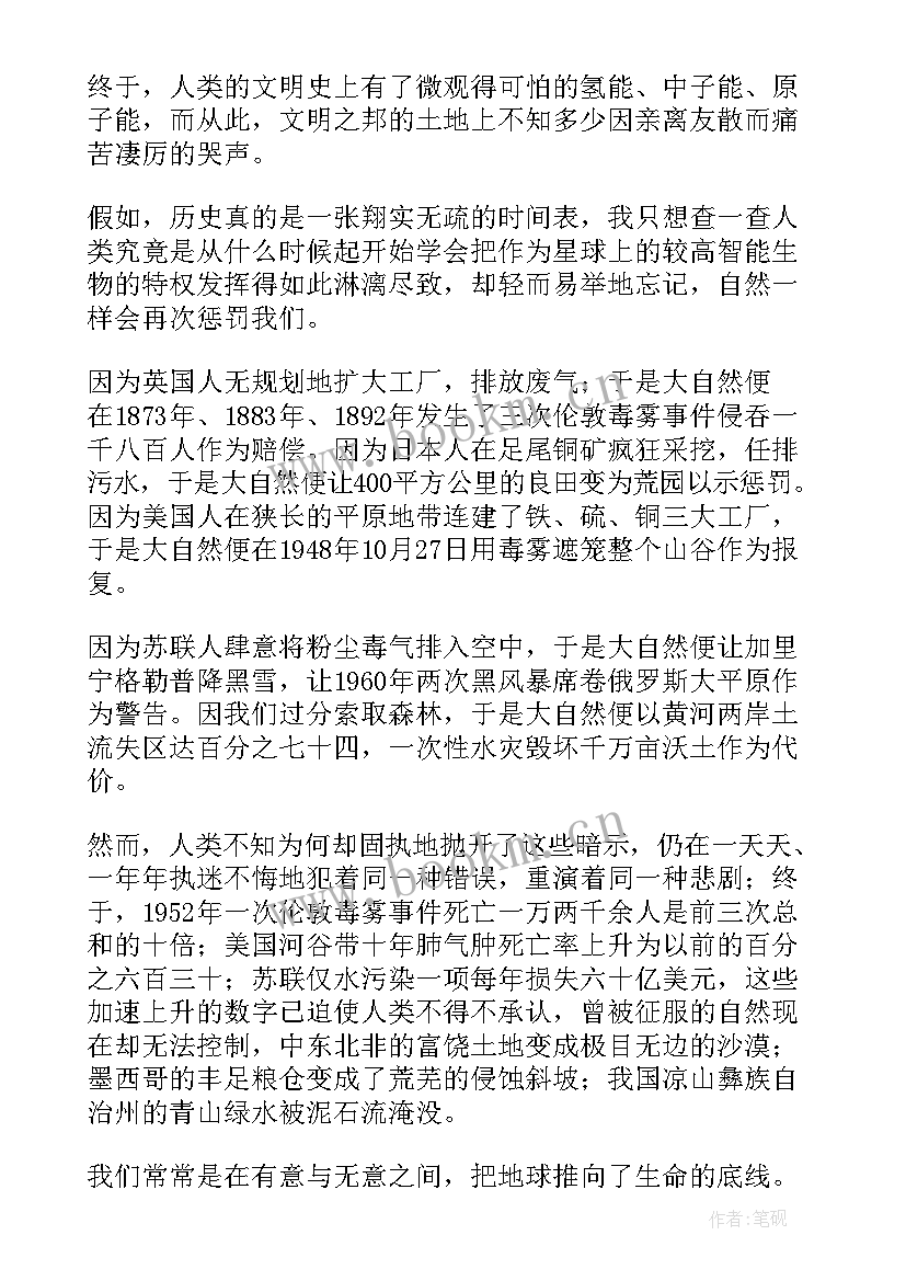 最新环保督察新闻稿(优质7篇)