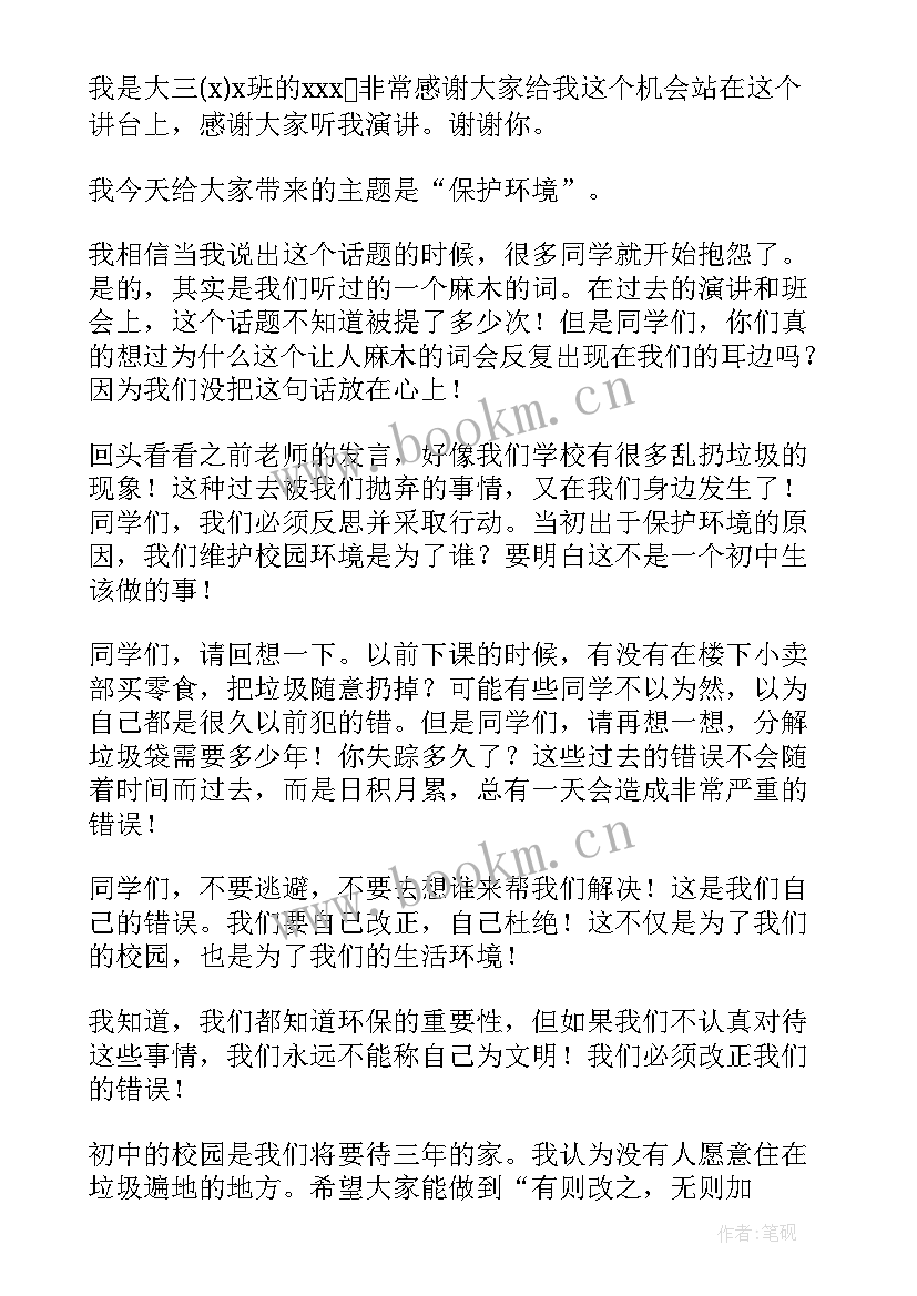 最新环保督察新闻稿(优质7篇)