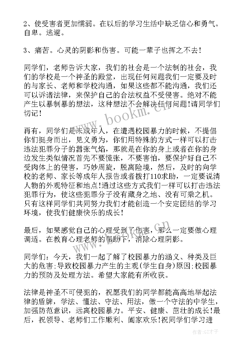 小学生莆田故事演讲稿三年级 小学生安全故事演讲稿(实用6篇)