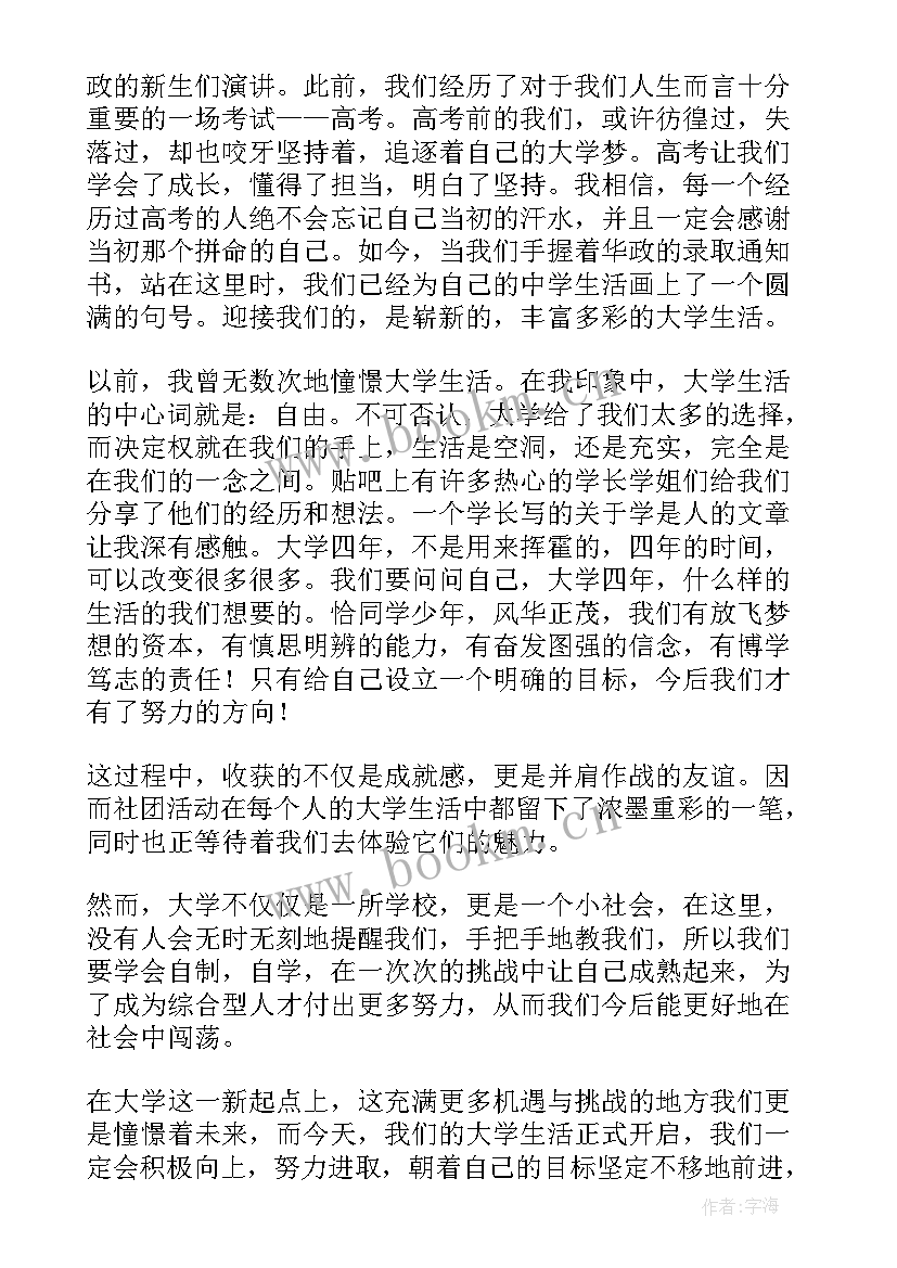 演讲稿八下(汇总7篇)