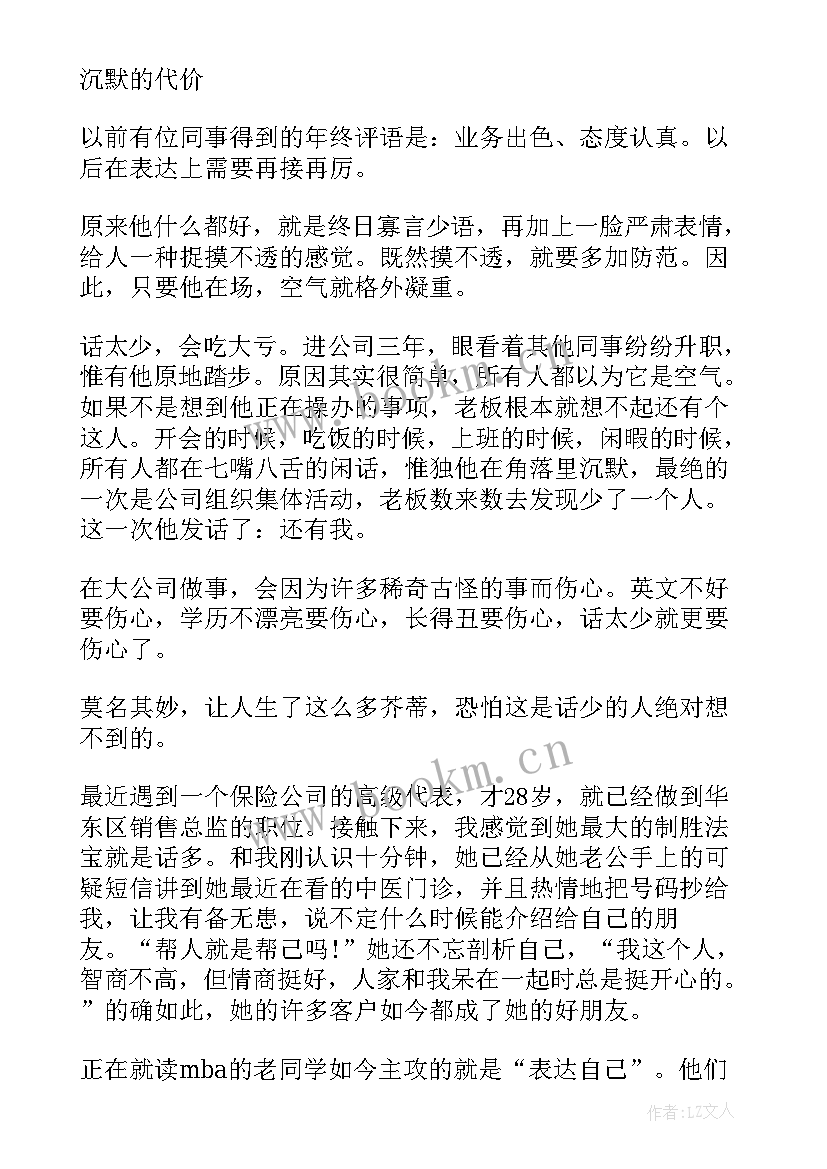 最新班长竞选演讲稿幽默 幽默风趣演讲稿(大全10篇)