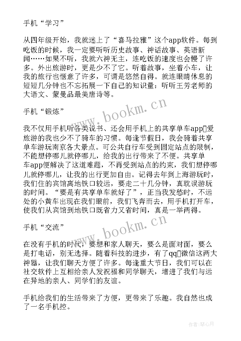 手机回收的演讲稿(优质9篇)