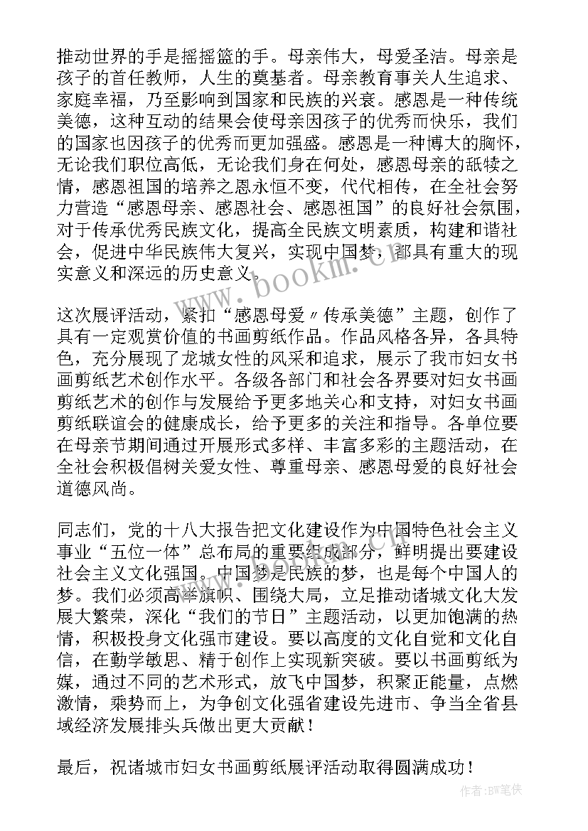 2023年演讲稿大赛演讲稿 技能大赛演讲稿(大全5篇)