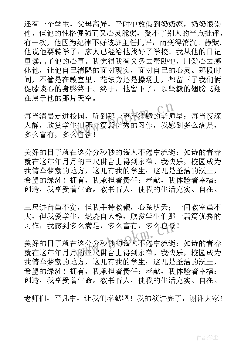 最新税务演讲稿奋斗 平凡岗位演讲稿(优秀9篇)