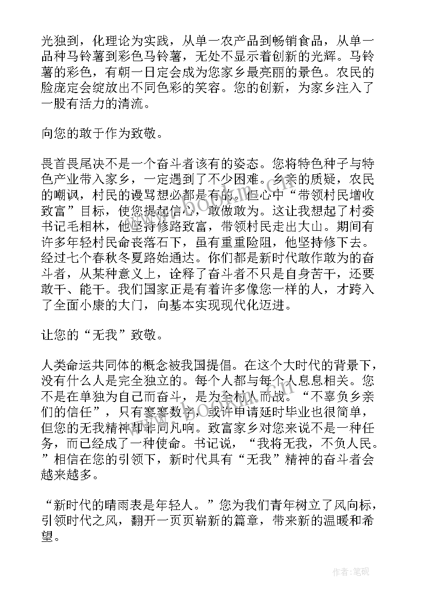 小我大我班会发言稿(优秀5篇)