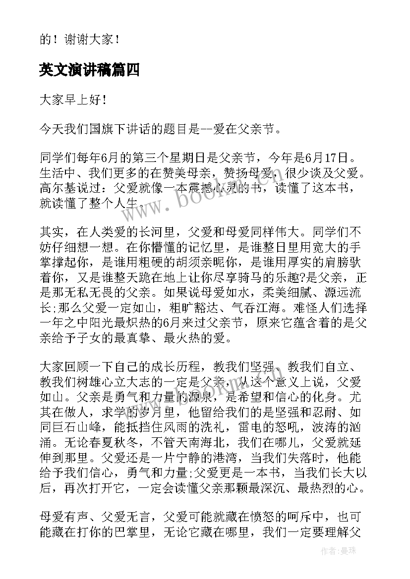 英文演讲稿 勤俭节约的英文演讲稿(优秀10篇)