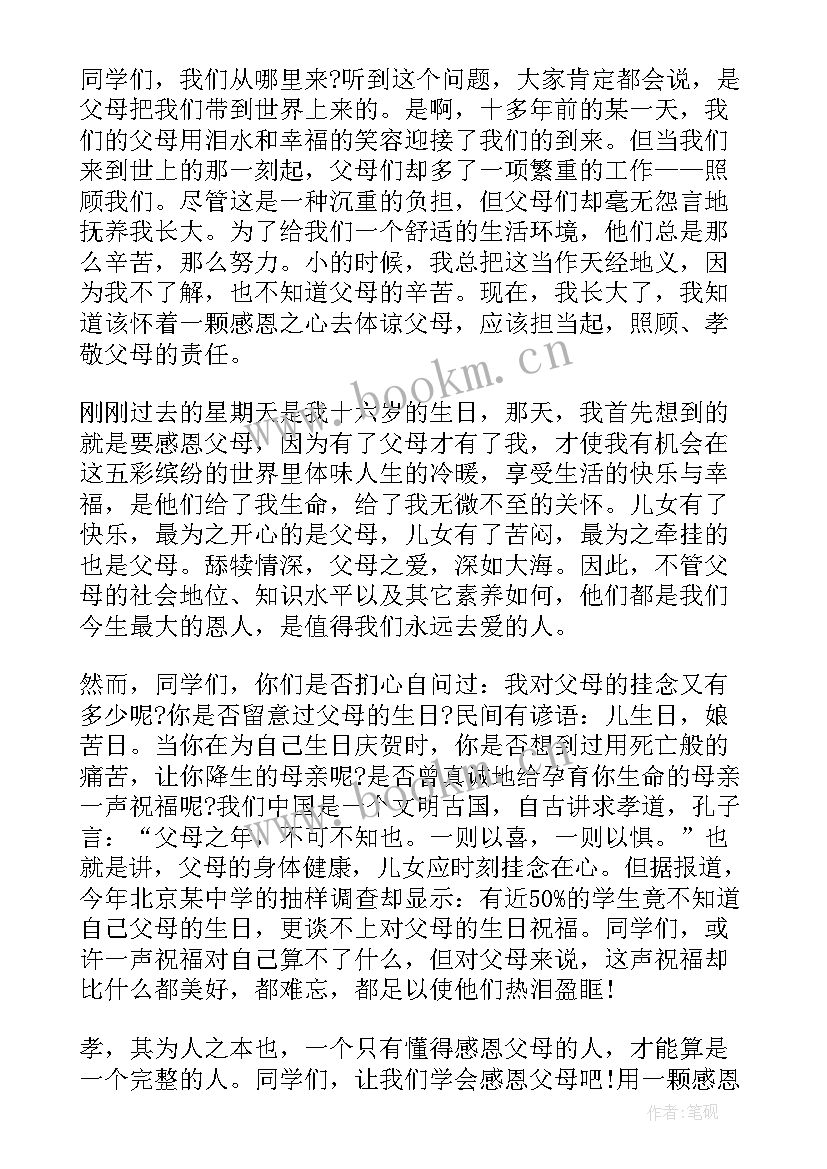 最新感恩的评论性语段(优质5篇)