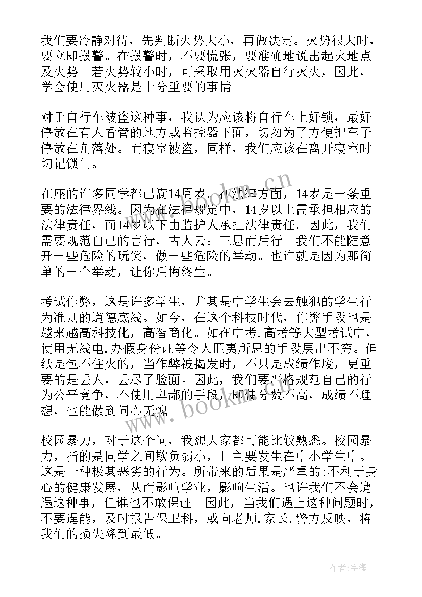 最新呵护心灵健康成长演讲稿(大全5篇)