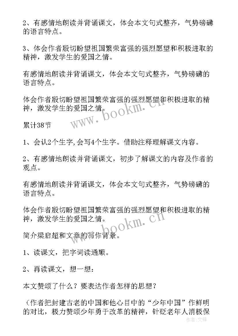 少年中国演讲稿(优质10篇)