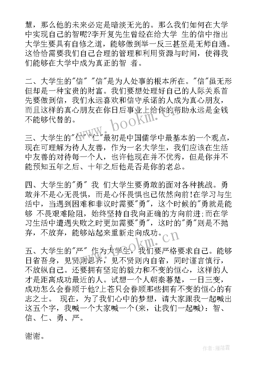 2023年成就未来演讲稿 高中生青春演讲稿(通用7篇)