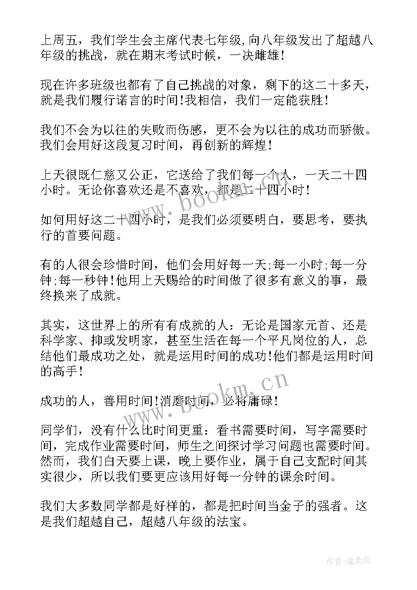 霍金的演讲稿(实用5篇)