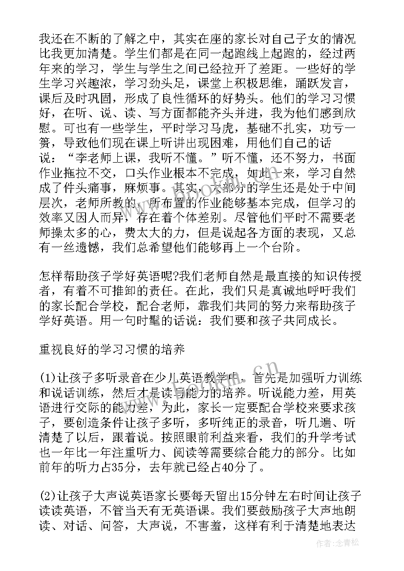 2023年会考的演讲稿初中英语带翻译(实用5篇)