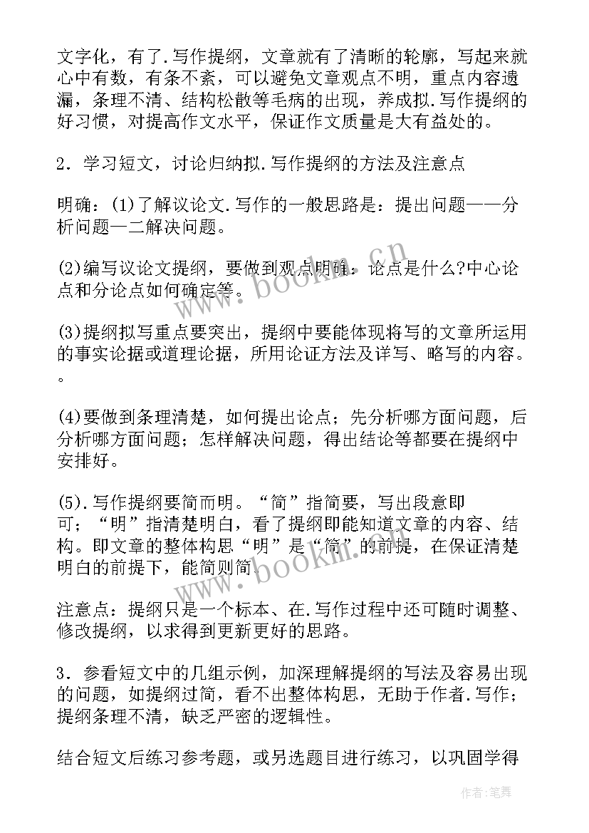 最新口语交际演讲稿 口语交际教案(优秀8篇)