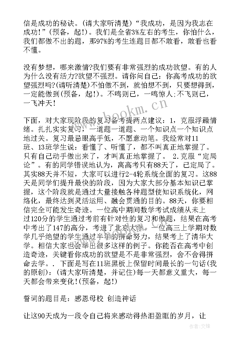 2023年全球挑战的英语演讲稿(通用5篇)