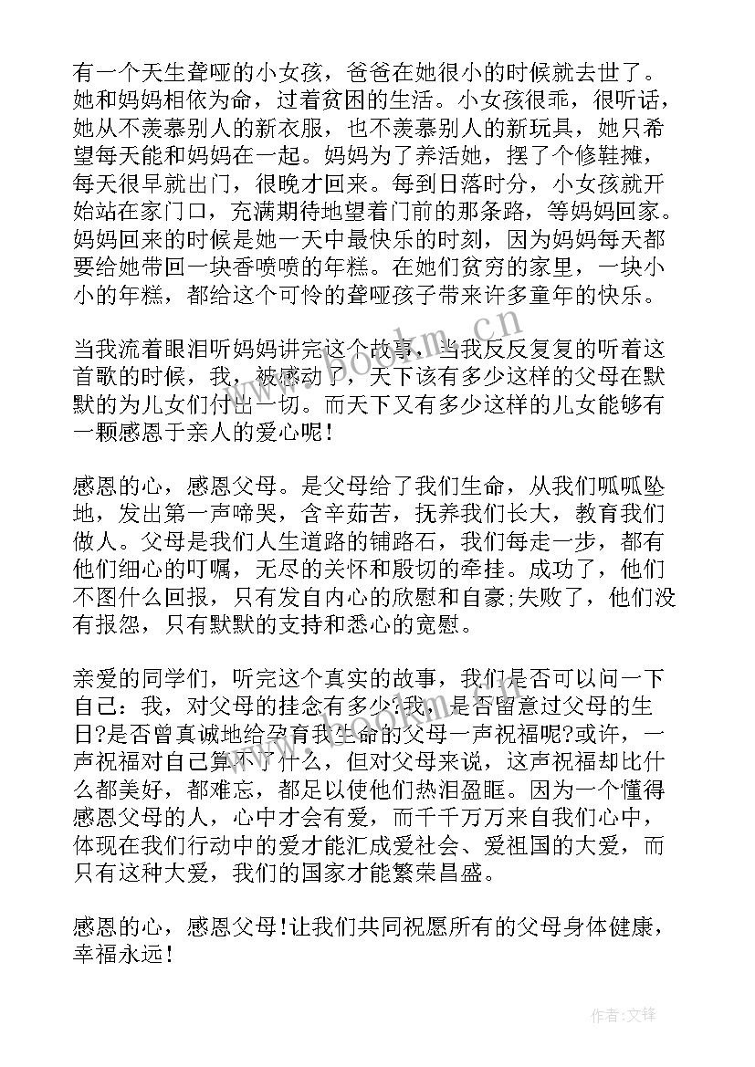 2023年全球挑战的英语演讲稿(通用5篇)