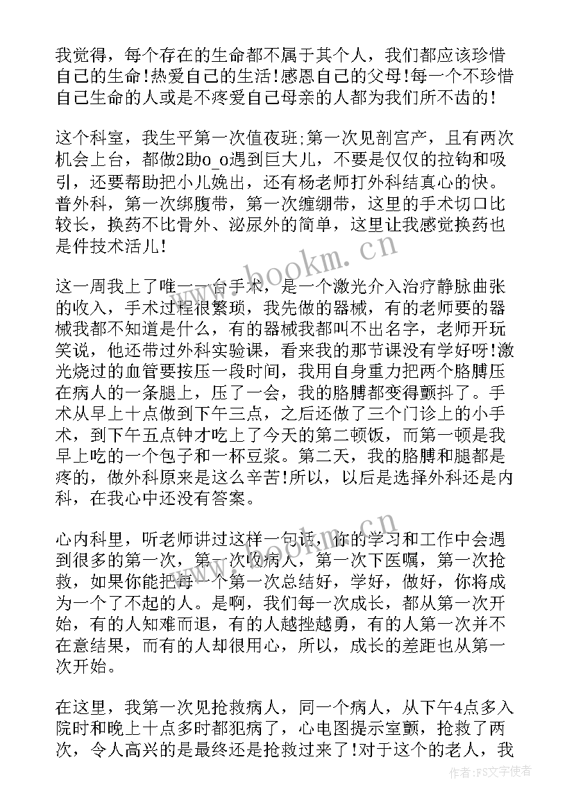 最新和小动物们一起玩耍 动物学实习心得体会(模板5篇)