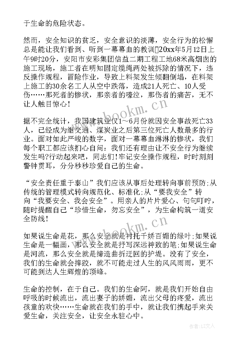 2023年学习意识形态 安全意识演讲稿(汇总6篇)