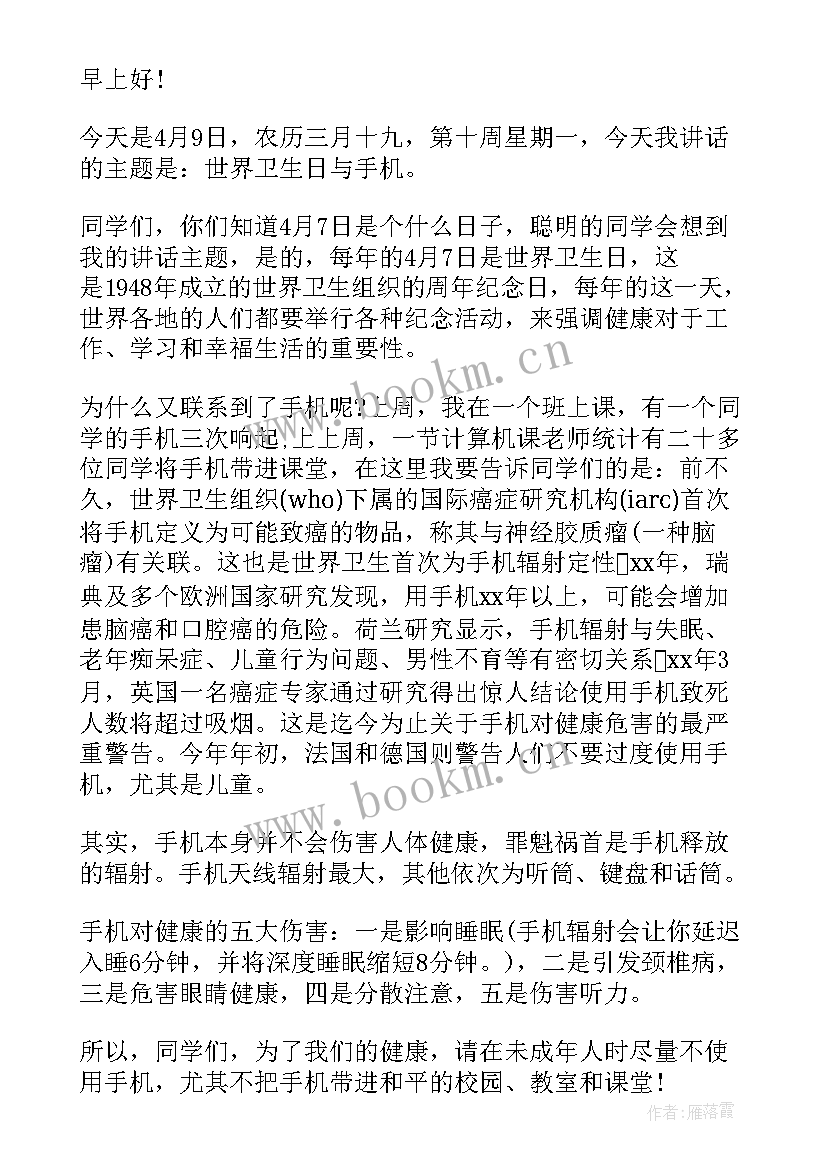 过生日发表演讲(汇总6篇)