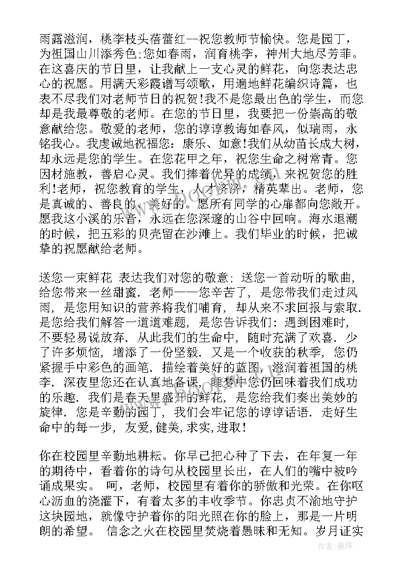 歌颂酒店的诗歌 歌颂教师演讲稿(通用5篇)