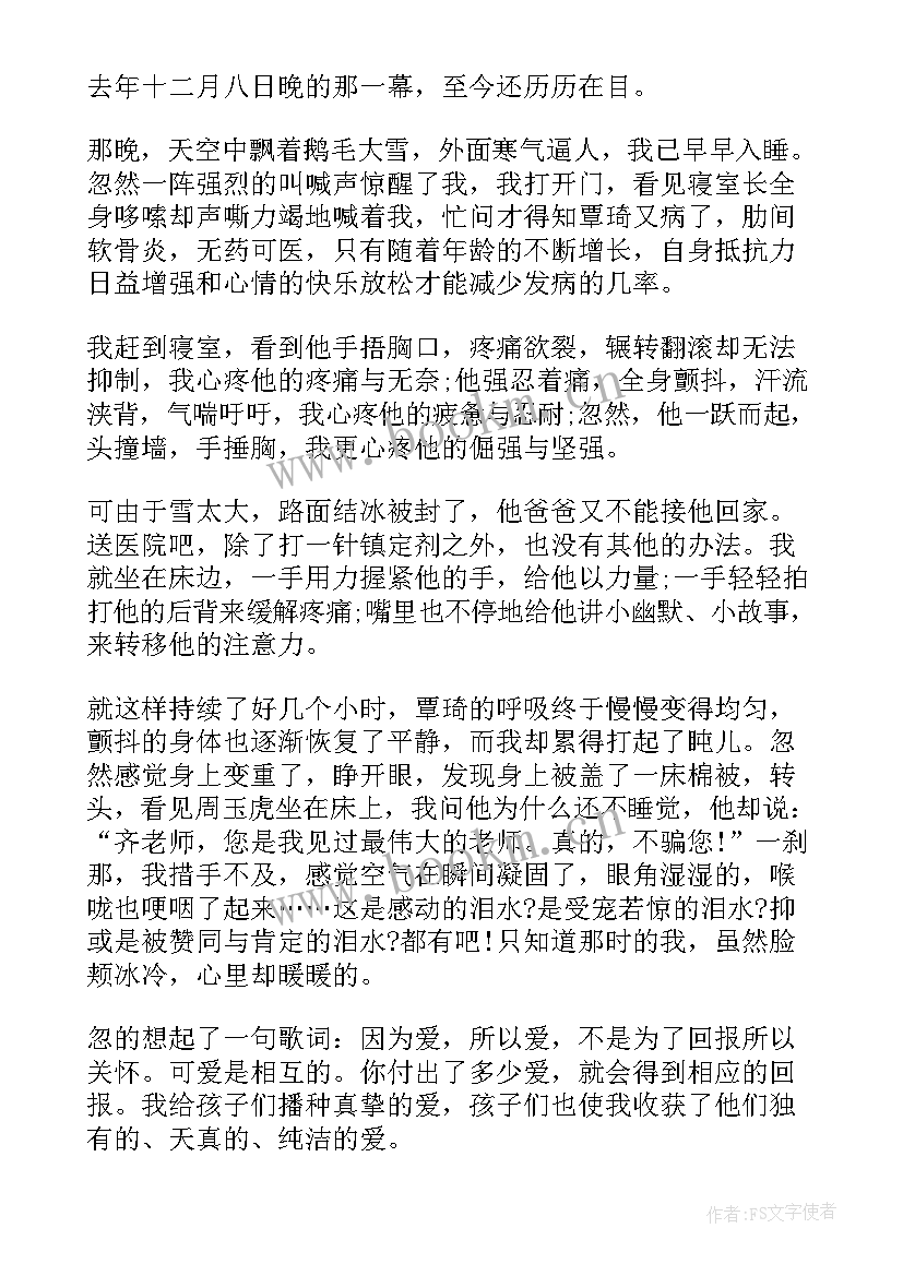 2023年教师评职称拉票演讲稿(优秀5篇)