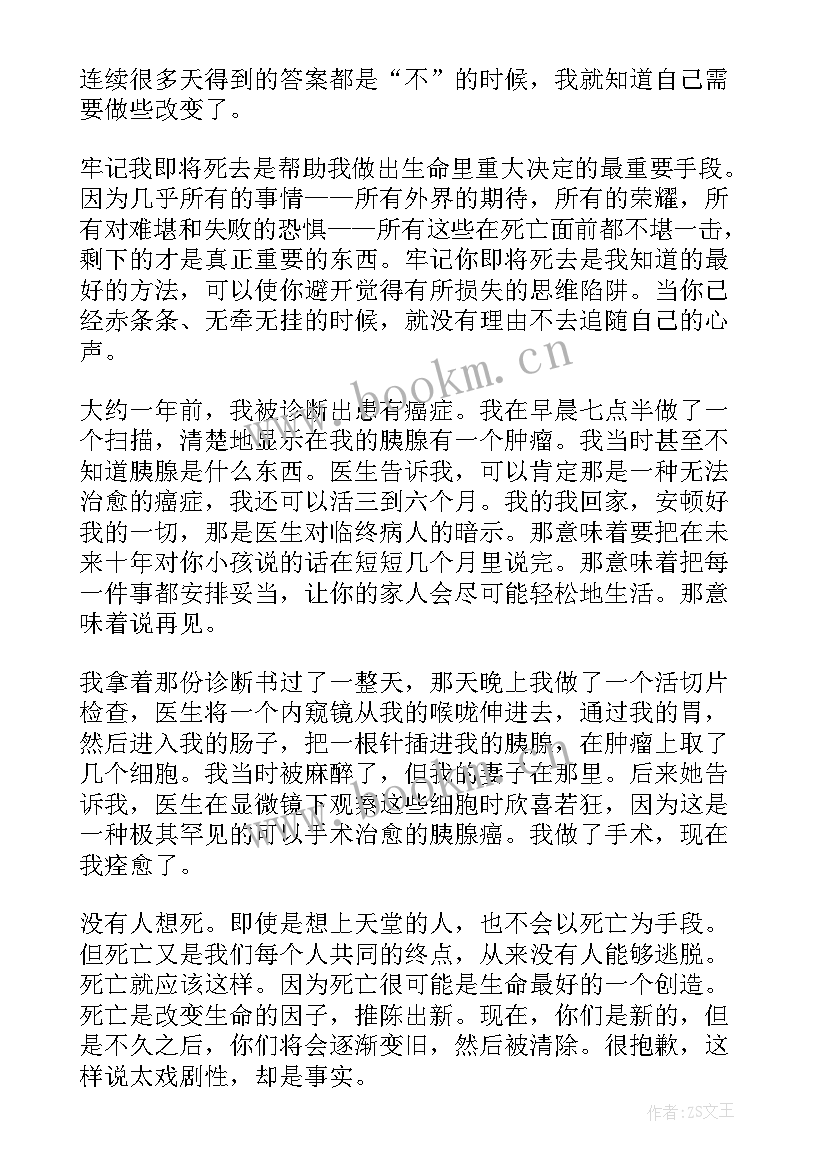 乔布斯的演讲一分钟 乔布斯毕业演讲稿(模板5篇)