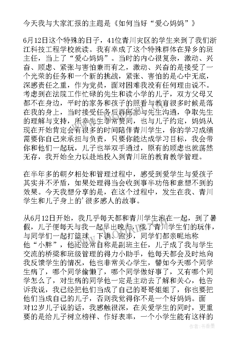 2023年三八节教师赞美演讲稿(通用8篇)