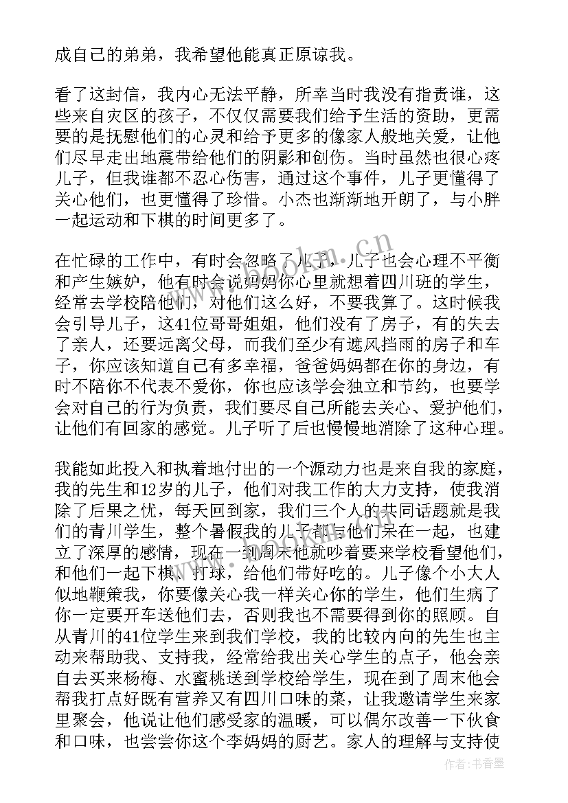 2023年三八节教师赞美演讲稿(通用8篇)