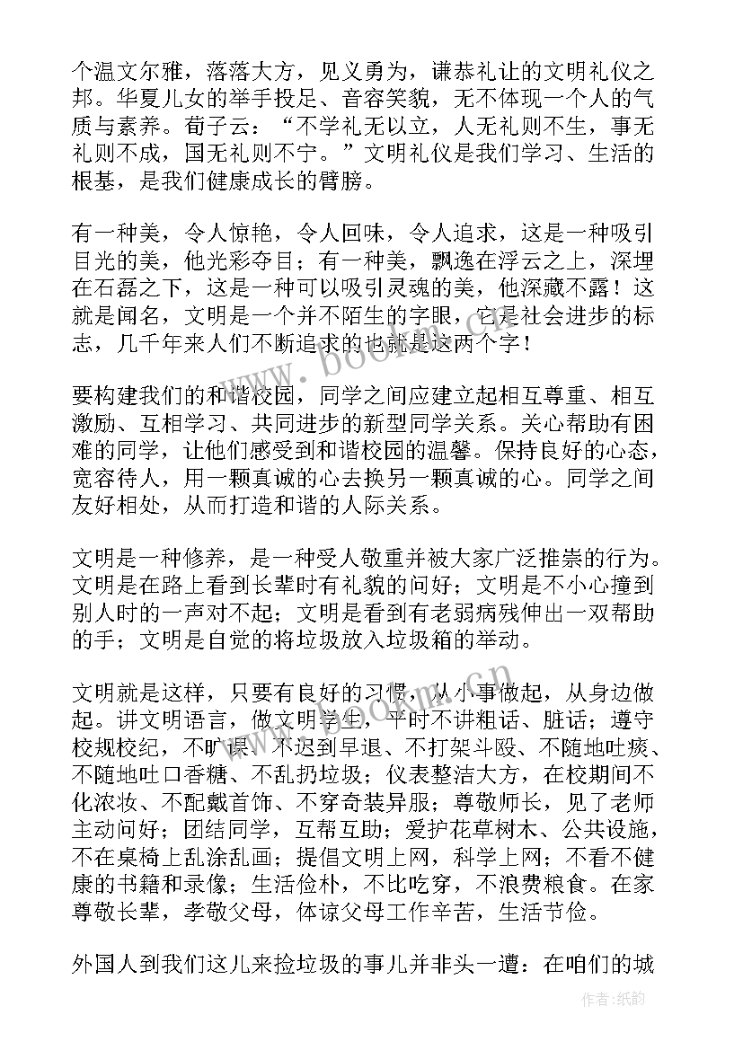 讲文明树新风演讲稿小学 讲文明树新风演讲稿(模板7篇)